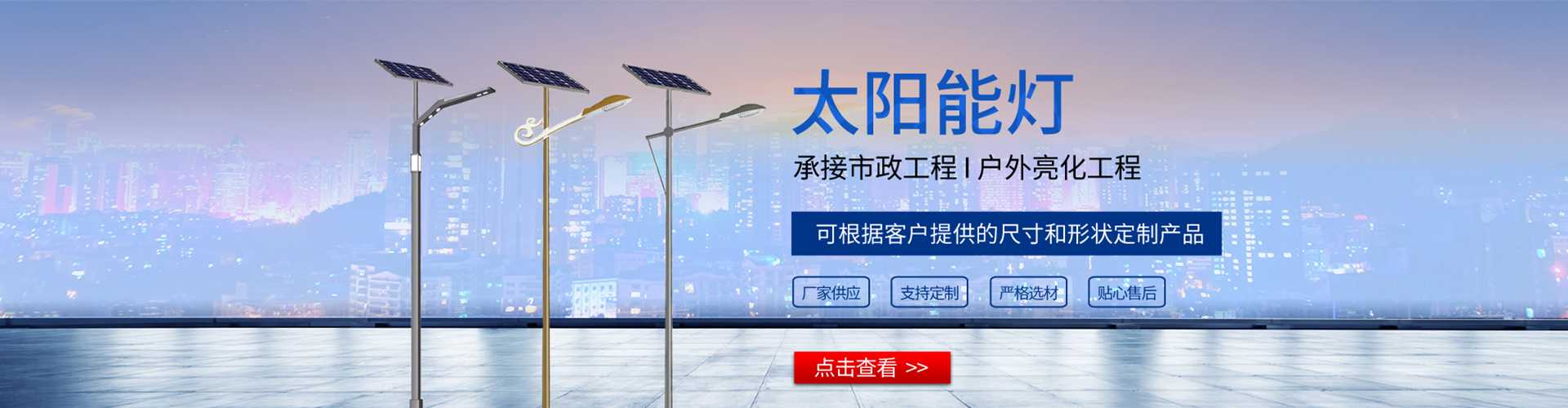 平阴县太阳能路灯哪家好